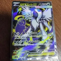 メガアブソルex sr ポケモンカード