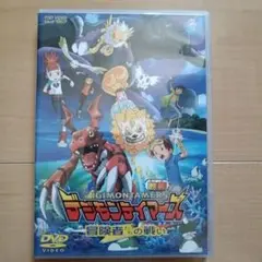 映画 デジモンテイマーズ 冒険者たちの戦い