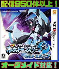 ポケットモンスター ウルトラムーン 配信多数