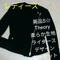 美品レディースS☆Theory柔らか生地ライダースデザインジャケット