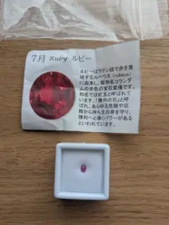 ルビー 約4mm x 2mm