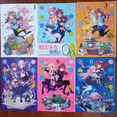 まちカドまぞく　全6巻セット