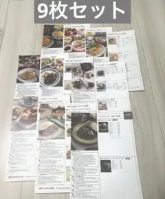 ABC cooking studio ABCクッキング　レシピ9枚セット