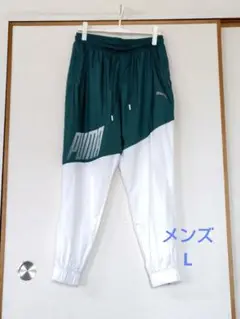 PUMA　ウインドブレーカーパンツ　裾ファスナー　メンズ　Lサイズ　ピステパンツ