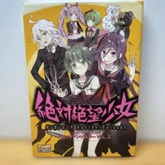 2025年最新】絶対絶望少女 アンソロジーの人気アイテム - メルカリ