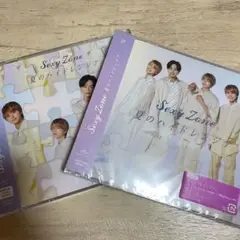 未開封！SexyZone 夏のハイドレンジア初回限定盤A と通常盤