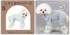 犬服 デイジーロンパース【ブルー】【Sサイズ】 犬の服 つなぎ ドッグウェア