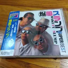 爆風スランプ　SUPER BEST