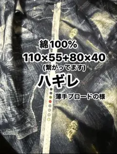綿100%❤️クラシックデニム柄