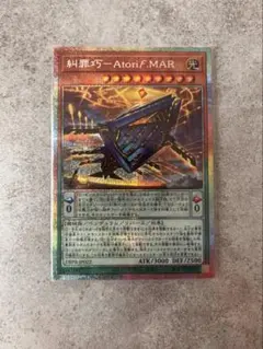 エニアクラフト　アトリマール　プリシク　 管理番号新弾