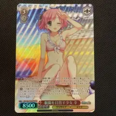 ヴァイスシュヴァルツ グリザイア 楽園を目指す少女 幸 OFR PR