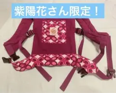 フォロー割可 エルゴ 子供用 ドールキャリア パープル 抱っこ紐 ごっこ遊び