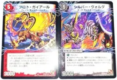 早い者勝ち！　大人気！　デュエマ　撃墜王ガイアールキラードラゴン　プロモ　セット