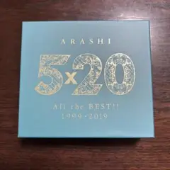 ARASHI 5x20 All the BEST!! 初回限定版