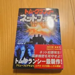 ネットフォース