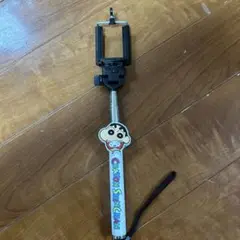 クレヨンしんちゃん 自撮り棒