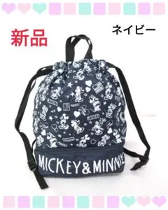 ディズニー ミッキー　ミニー　2層式　ナップサック 【ネイビー】リュックサック②