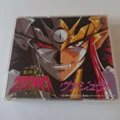 鬼神童子ZENKI」ベスト・セレクション～ヴァジュラ!! - メルカリ