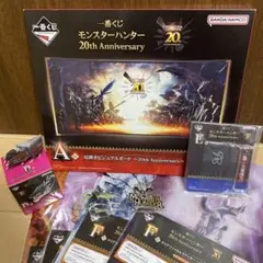 【A賞】モンハン 見開きビジュアルボード20th Anniversary1番くじ