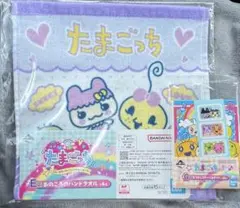 たまごっち 一番くじ E賞 タオル G賞 ステーショナリー 2点セット
