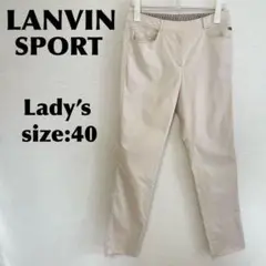 ランバン ゴルフ レディース ロングパンツ 薄手 ストレッチ 春夏秋 40