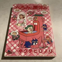 げだつマン キクチヒロノリ 青林堂 初版 げだつマン キクチヒロノリ 青林堂 初版 げだつマン キクチ