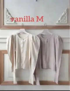 herlipto Volume Sleeve Cardigan vanillaM