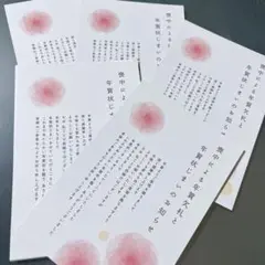 喪中兼用年賀状じまい　新品　10枚入り