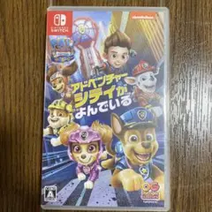 パウパトロール　アドベンチャーシティがよんでいる Nintendo Switch