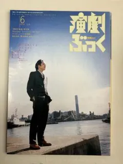 超希少⭐美品　堺雅人　表紙　雑誌2種　演劇ぶっく　レプリーグ（REPLIQUE） 超希少⭐美品堺雅人表紙雑誌2種演劇ぶっくレプリーグ（REPLIQUE）