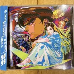 恋しさと せつなさと 心強さと 2023　CD　シングル　匿名配送