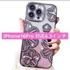 iPhone16Pro 対応6.3インチ パープル キラキラ ラメ 耐衝撃