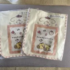 ポムポムプリンくじ　૮ .  ̫ . ა ⸝꙳ トートバッグ　２個セット