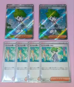 ポケモンカード ミツルの思いやり(SR/U) 6枚セット 美品〜中品