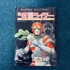 テレビマガジン 昭和57年1月号 テレビマガジン 昭和57年1月号