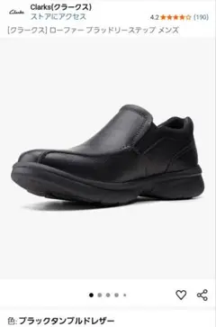 Clarks ローファー ブラック