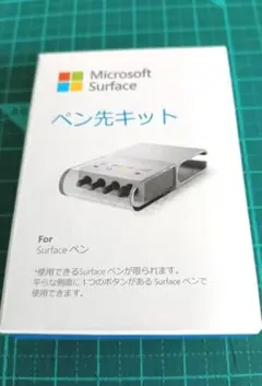 Microsoft Surface ペン先キット