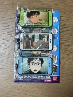 【未使用】ユーリ!!! on ICE モバキャララバーマスコット ３個セット
