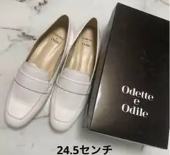 【新品】　Odette e Odile ローファー 24.5センチ ホワイト