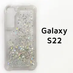 Galaxy S22 カバー シルバー ハート キラキラ 動く グリッター