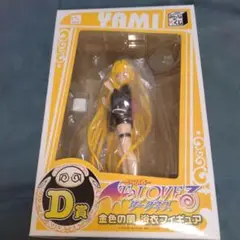 みんなのくじ To LOVEる-とらぶる-ダークネス D賞 金色の闇 浴衣フィギュア rdzdsi3 Amazon | みんなのくじ To LOVEる-とらぶる-ダークネス D賞 金色