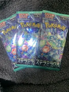 ポケモンカードゲーム ステラミラクル 3パック