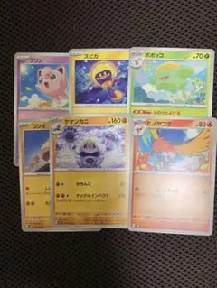 ポケモンカード 6枚セット