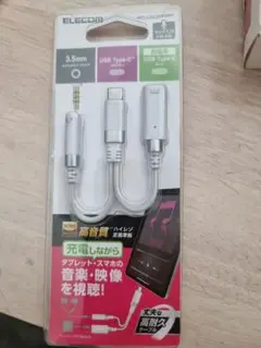 ELECOM エレコム MPA-C35CSDPDWH 　急速充電