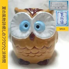 026昭峰作 夏物語 フクロウ蚊遣器 陶器製 夏の和モダン キャンプにも
