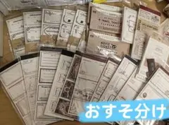 933レトロデザイン紙モノ コラージュ素材 おすそ分け 250枚セット メモ帳