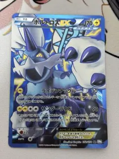 ポケモンカード ボルトロスEX プラズマ団 1ed ポケモンカード「ボルトロスEX」プラズマ団 - メルカリ
