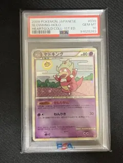 PSA10 ヤドキング 旧裏 金、銀、新世界へ 199 2000 買取】ヤドキング LV.39 ☆ [旧裏面] No.199 金、銀、新世界へ