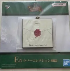 Mrs. GREEN APPLE ミセス　一番くじ E賞 ラバーコレクション