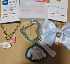 シナモン キーホルダー セット